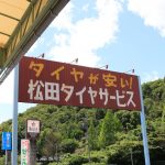 当店の看板です。